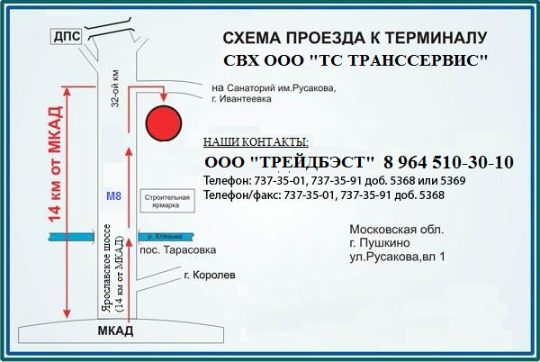 Схема проезда